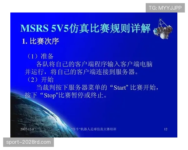 中断规则：裁判何时停止比赛及如何恢复比赛程序