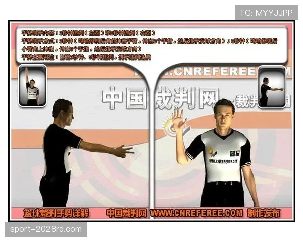 篮球比赛中持球五秒违例的判定标准与常见争议解析