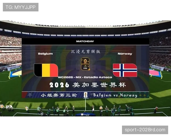 2026世界杯美国队淘汰赛前景如何分析 2026世界杯美国队淘汰赛前景如何分析